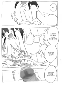 Page 7 of Jikan Teishi Shite Nakadashi Zanmai | 시간정지해서 질내사정 삼매경 - preview thumbnail