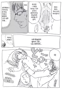 Page 16 of Jikan Teishi Ryman | 시간정지 샐러리맨 - preview thumbnail