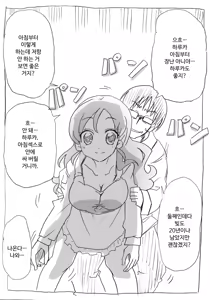 Page 8 of Jikan Teishi Ryman | 시간정지 샐러리맨 - preview thumbnail