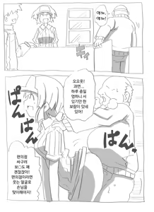 Page 22 of Jikan Teishi shite Haramase Zanmai | 시간정지해서 임신 삼매경 - preview thumbnail