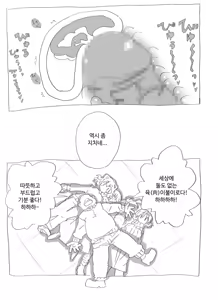 Page 24 of Jikan Teishi shite Haramase Zanmai | 시간정지해서 임신 삼매경 - preview thumbnail