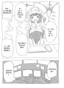 Page 29 of Jikan Teishi shite Haramase Zanmai | 시간정지해서 임신 삼매경 - preview thumbnail