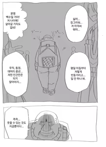 Page 4 of Jikan Teishi shite Haramase Zanmai | 시간정지해서 임신 삼매경 - preview thumbnail