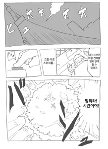 Page 5 of Jikan Teishi shite Haramase Zanmai | 시간정지해서 임신 삼매경 - preview thumbnail