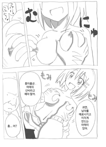 Page 8 of Jikan Teishi shite Haramase Zanmai | 시간정지해서 임신 삼매경 - preview thumbnail