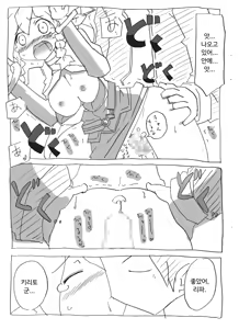 Page 3 of Brocon Imouto wo Jikan Teishi ￫ Minkan ￫ Netori Manga | 브라콘 여동생을 시간정지 → 면간 → NTR 만화 - preview thumbnail