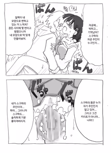 Page 37 of Brocon Imouto wo Jikan Teishi ￫ Minkan ￫ Netori Manga | 브라콘 여동생을 시간정지 → 면간 → NTR 만화 - preview thumbnail