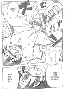 Page 15 of Imouto to Sex Douga Haishin! | 여동생과 섹스 동영상 방송! - preview thumbnail