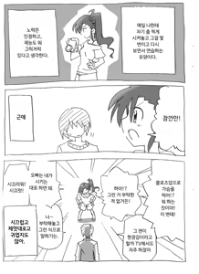 Page 3 of Imouto to Sex Douga Haishin! | 여동생과 섹스 동영상 방송! - preview thumbnail
