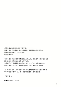 Page 2 of Angel Jirushi no Choco bou - preview thumbnail