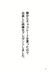 Page 3 of Angel Jirushi no Choco bou - preview thumbnail