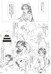 Page 8 of Angel Jirushi no Choco bou - preview thumbnail