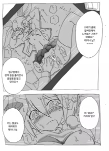 Page 16 of Saimin Choukyou Shite Nakadashi Zanmai | 최면조교해서 질내사정 삼매경 - preview thumbnail