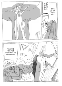 Page 18 of Saimin Choukyou Shite Nakadashi Zanmai | 최면조교해서 질내사정 삼매경 - preview thumbnail