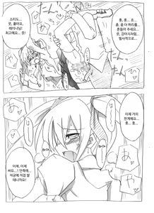 Page 20 of Saimin Choukyou Shite Nakadashi Zanmai | 최면조교해서 질내사정 삼매경 - preview thumbnail