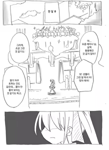 Page 27 of Saimin Choukyou Shite Nakadashi Zanmai | 최면조교해서 질내사정 삼매경 - preview thumbnail