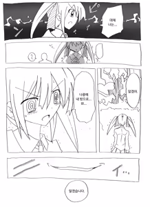 Page 3 of Saimin Choukyou Shite Nakadashi Zanmai | 최면조교해서 질내사정 삼매경 - preview thumbnail