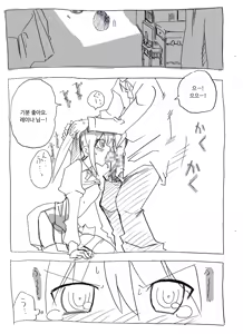 Page 4 of Saimin Choukyou Shite Nakadashi Zanmai | 최면조교해서 질내사정 삼매경 - preview thumbnail