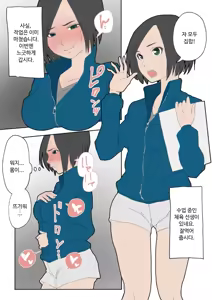 Page 8 of Jikan Teishi Manual | 시간정지 매뉴얼 - preview thumbnail
