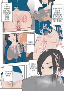 Page 9 of Jikan Teishi Manual | 시간정지 매뉴얼 - preview thumbnail