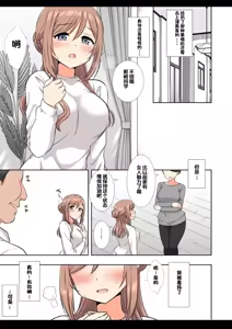 Page 10 of Idol Ryoujoku 18 Rinami Producer-kun no Senpai - preview thumbnail