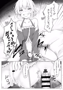 Page 15 of Goshujin-sama Asobimasho? - preview thumbnail