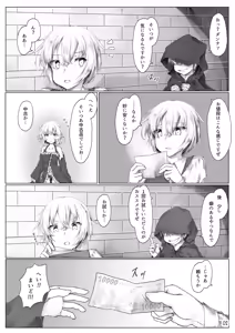 Page 4 of Goshujin-sama Asobimasho? - preview thumbnail