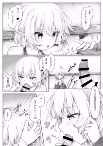 Page 7 of Goshujin-sama Asobimasho? - preview thumbnail