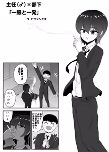 Page 18 of Hitsujinkusu Shoppu e Youkoso! EX - preview thumbnail