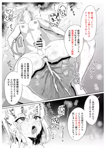 Page 94 of Hitsujinkusu Shoppu e Youkoso! EX - preview thumbnail