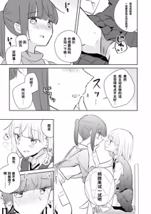 Page 21 of Kamiki-ke Sono Go. - preview thumbnail
