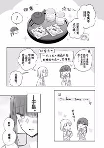 Page 47 of Kamiki-ke Sono Go. - preview thumbnail