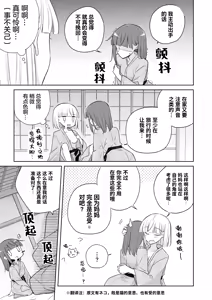 Page 51 of Kamiki-ke Sono Go. - preview thumbnail