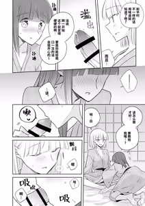 Page 54 of Kamiki-ke Sono Go. - preview thumbnail