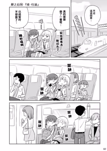 Page 82 of Kamiki-ke Sono Go. - preview thumbnail