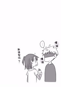 Page 86 of Kamiki-ke Sono Go. - preview thumbnail