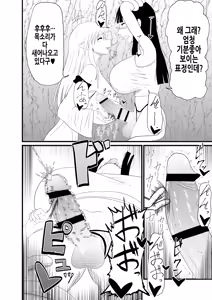 Page 8 of 자지 생겨나서 구속 간지럼 연속대량사정 - preview thumbnail