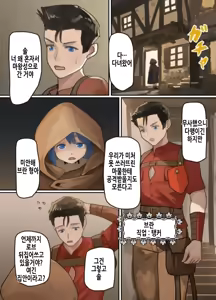 Page 9 of Maou ga Taosareta node Tank Kyoudai to Kenshi o Mamono Musume ni Kaechaimasu! | 마왕이 쓰러졌으니 탱커 형제와 검사를 마물소녀로 바꿔버립니다! - preview thumbnail