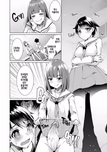 Page 12 of Joseika Kareshi o Hazukashimechae! | 여성화 남자친구를 능욕해버려! (decensored) - preview thumbnail