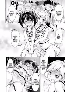 Page 24 of Joseika Kareshi o Hazukashimechae! | 여성화 남자친구를 능욕해버려! (decensored) - preview thumbnail