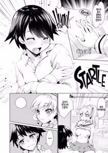Page 8 of Joseika Kareshi o Hazukashimechae! | 여성화 남자친구를 능욕해버려! (decensored) - preview thumbnail