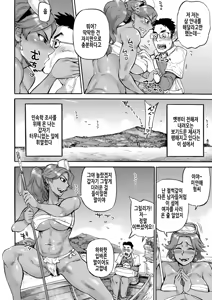 Page 111 of Kanojo ga Hadaka o Miseru Toki | 그녀가 알몸을 보여줄 때 - preview thumbnail
