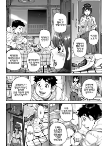 Page 15 of Kanojo ga Hadaka o Miseru Toki | 그녀가 알몸을 보여줄 때 - preview thumbnail