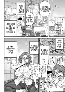 Page 151 of Kanojo ga Hadaka o Miseru Toki | 그녀가 알몸을 보여줄 때 - preview thumbnail
