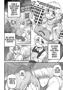 Page 27 of Kanojo ga Hadaka o Miseru Toki | 그녀가 알몸을 보여줄 때 - preview thumbnail