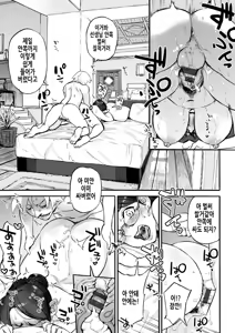 Page 48 of Kanojo ga Hadaka o Miseru Toki | 그녀가 알몸을 보여줄 때 - preview thumbnail