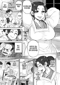 Page 68 of Kanojo ga Hadaka o Miseru Toki | 그녀가 알몸을 보여줄 때 - preview thumbnail