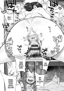 Page 79 of Kanojo ga Hadaka o Miseru Toki | 그녀가 알몸을 보여줄 때 - preview thumbnail