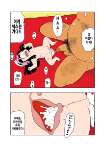 Page 12 of DB-X Gyuu Maou x Chi Chi Hen | DB-X 우마왕x치치 편 (decensored) - preview thumbnail