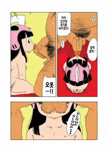 Page 15 of DB-X Gyuu Maou x Chi Chi Hen | DB-X 우마왕x치치 편 (decensored) - preview thumbnail